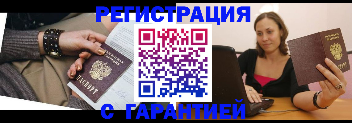 временная регистрация госуслуги в Долинске