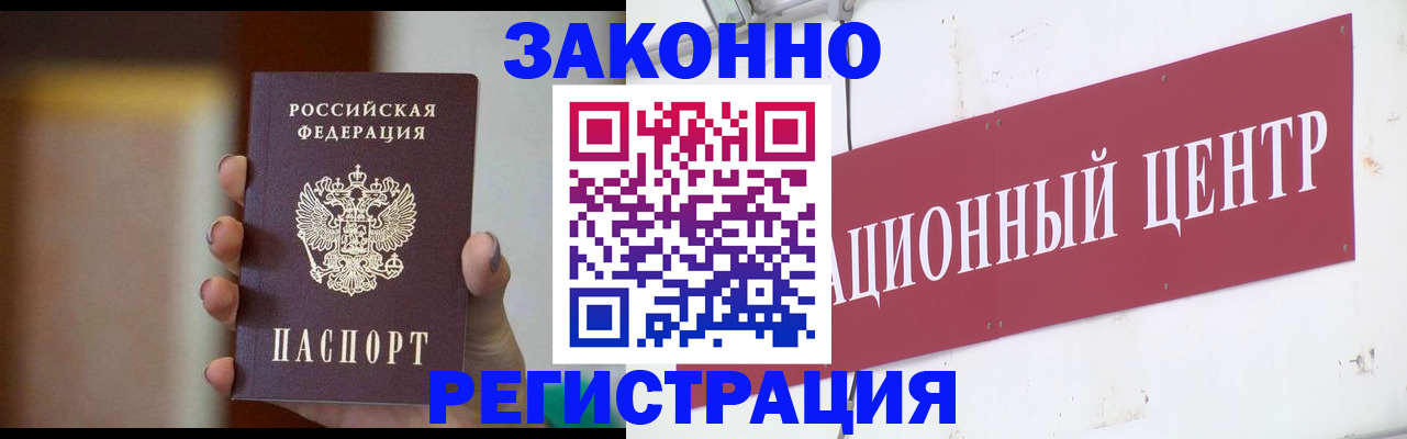 временная регистрация поиск в Долинске