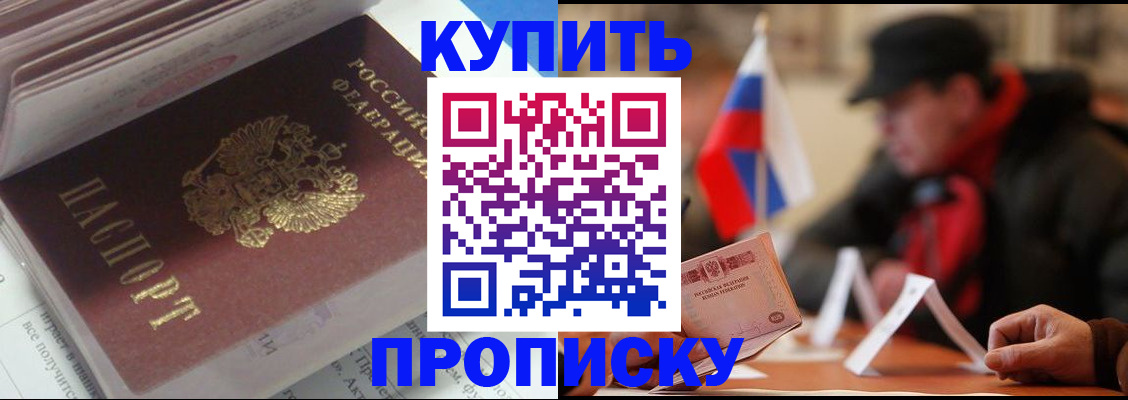 прописка гарантия в Долинске