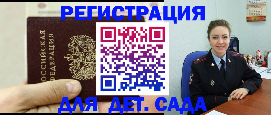 временная регистрация гарантия в Долинске