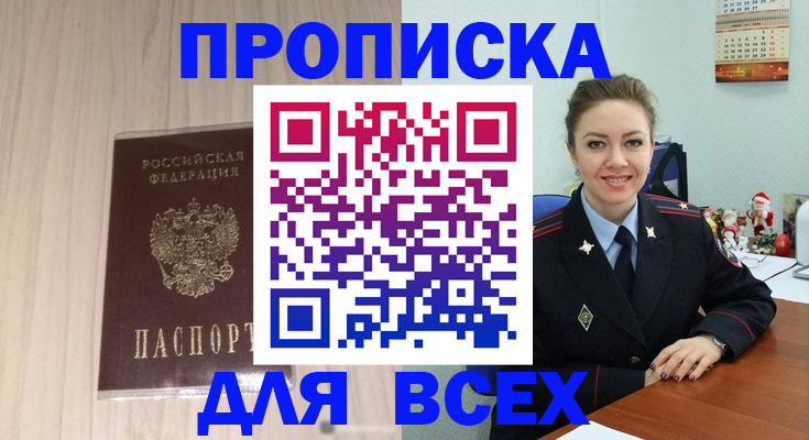 временная регистрация госуслуги в Долинске
