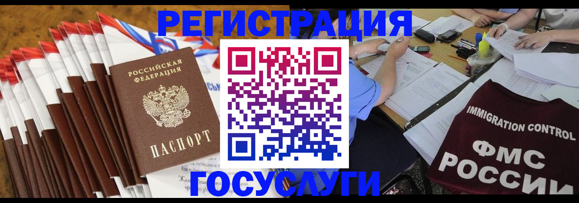 временная регистрация недорого в Долинске