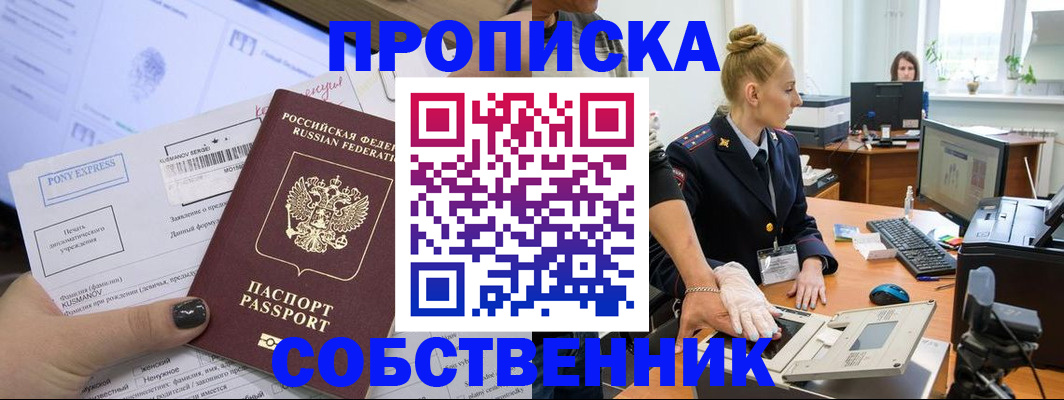 временная регистрация гарантия в Долинске