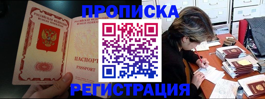 прописка регистрация в Долинске